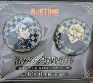 Dr.STONE 패밀리마트 스탠리 스나이더 제노 캔배치 세트