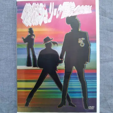 사와다 켄지 DVD [ 괴걸 줄리의 모험 전 28화 ]
