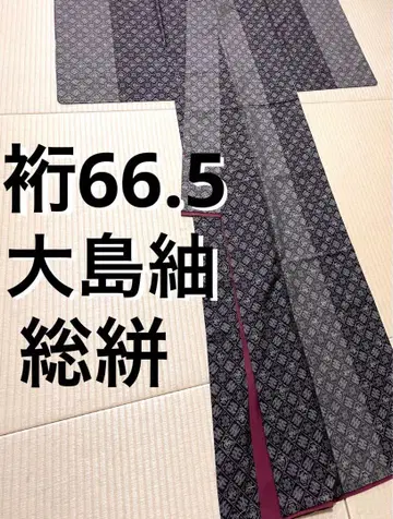 오시마 명주 총 무늬 카타스식 아리스가와 문양 세련된