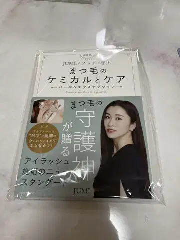 속눈썹 케미컬과 케어