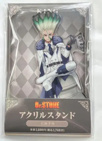 Dr.STONE 패밀리마트 센쿠 아크릴 스탠드