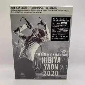 엘리펀트 카시마시 / 히비야 야외 대음악당 2020 [디럭스반]