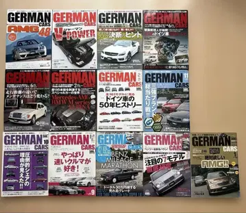 GERMAN CARS 잡지 세트 13권