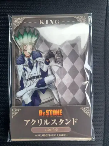 [ 즉시 구매 OK ] 패밀리마트 Dr.STONE 이시가미 센쿠 센쿠