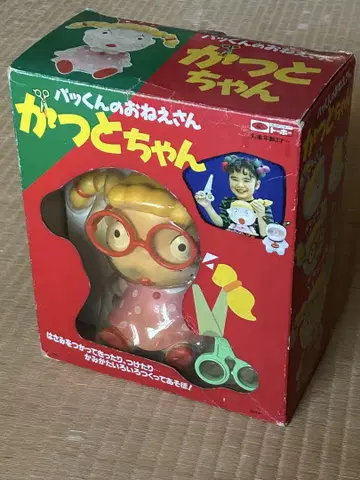 쇼와 레트로 당시 물건 캇토짱