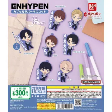 A-1 컴프 ENHYPEN 캡슐 러버 마스코트 전 7종 에나프