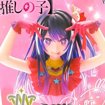 새상품 최애의 아이 T-most 호시노 아이 피규어 다이토