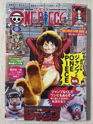 [ 새상품 부록 포함 ] ONE PIECE magazine 특집 020