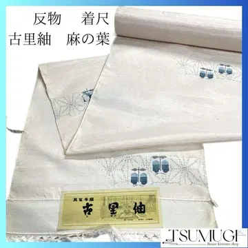 옷감 착척 고리쓰무기 민예수직 추상 꽃 무늬 아사노하 기모노 052a p