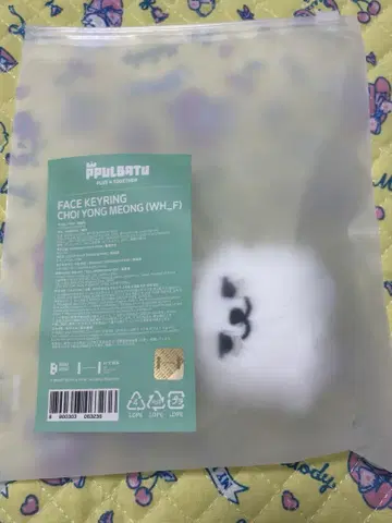 TXT 용문 뿔바투 페이스 키링