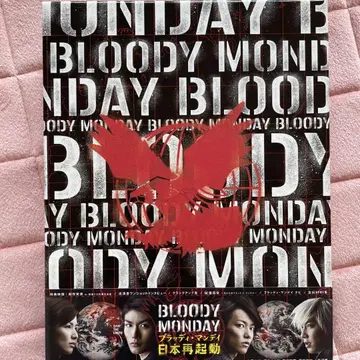 블러디 먼데이 시즌 2 DVD-BOX (6매)