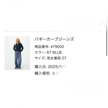 UNIQLO 배기 커브 청바지