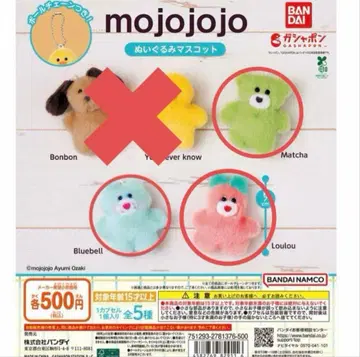 mojojojo 봉제 인형 마스코트 세트