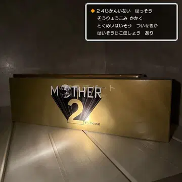 GOLDBOX 시리즈 [MOTHER2] 피규어 5체 세트