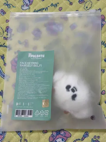 TXT 밤구 풀바투 페이스 키링