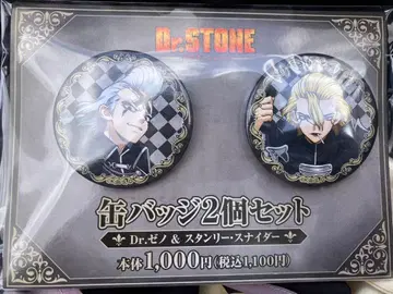 Dr.STONE 훼미리마트 콜라보 제노 스탠리
