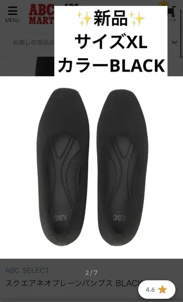 ABC SELECT 스퀘어 플레인 펌프스 BLACK XL 사이즈