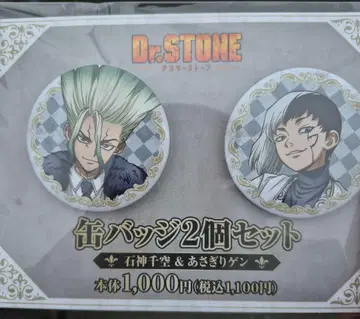 Dr.STONE 이시가미 센쿠 아사기리 겐 훼미리마트 한정판 캔뱃지