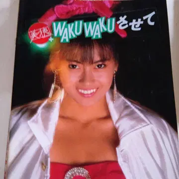 나카야마 미호 WAKU WAKU 시켜 콘서트 '87