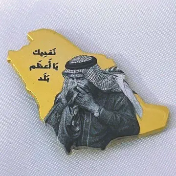 사우디아라비아 왕국 배지