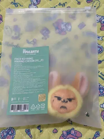 TXT 팬춘 뿔바투 페이스 키링
