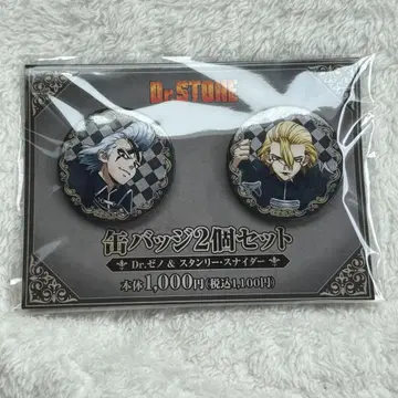 Dr.STONE 훼미리마트 제노 스탠리 캔뱃지 닥스 체스