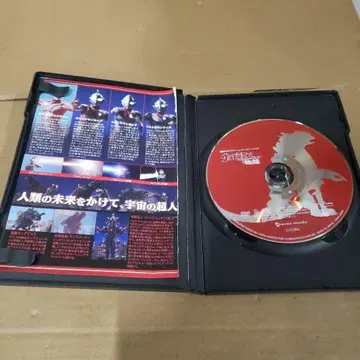 울트라맨 이야기 (스토리) 최강의 울트라맨 무비 시리즈 Vol.5