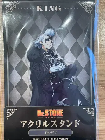 Dr.STONE 제노 아크릴 스탠드 훼미리마트 한정판