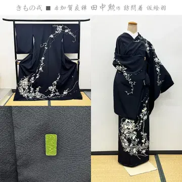 기모노 에비스 혼카가 유젠 다나카 이사오 작 호몬기 카리에바