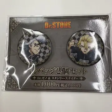 Dr.STONE 훼미리마트 제노 스탠리 캔뱃지 닥스 체스