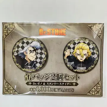 닥터 스톤 훼미리마트 캔뱃지 제노 스탠리 Dr.STONE