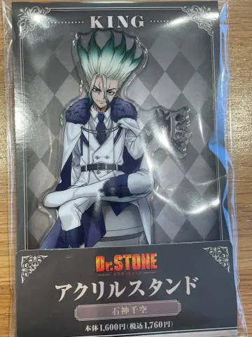 Dr.STONE 이시가미 센쿠 아크릴 스탠드 훼미리마트
