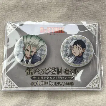 Dr.STONE 패밀리마트 체스 캔뱃지 센쿠 겐