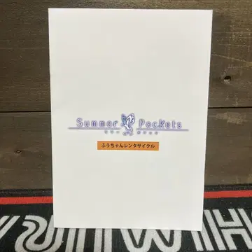 Summer Pockets 성지 순례 맵 나오시마 오기지마 메기지마