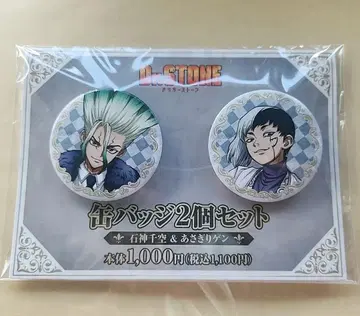 Dr.STONE 이시가미 센쿠 아사기리 겐 훼미리마트 캔뱃지