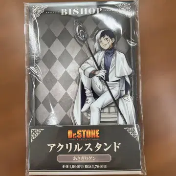 Dr.STONE 아사기리 겐 아크릴 스탠드 훼미리마트