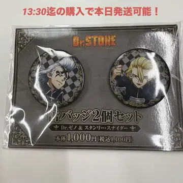 Dr.STONE 훼미리마트 제노 스탠리 캔뱃지 닥스 체스