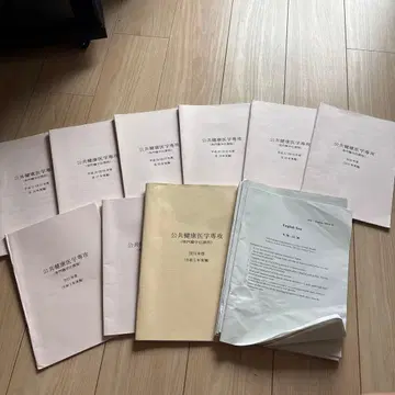 도쿄대 SPH 기출문제 10년분 (2015-2025학년도)