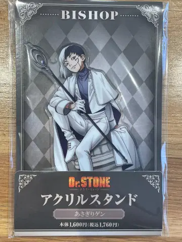 Dr.STONE 아사기리 겐 아크릴 스탠드 훼미리마트