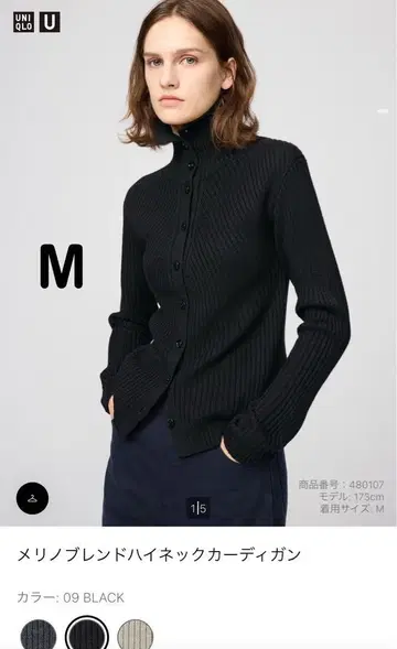 UNIQLO U 메리노 블렌드 하이넥 가디건 M 블랙