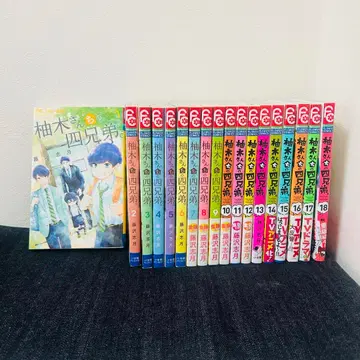 [ 새상품급 ] 유키가네 씨네 사형제. 1-18권 세트