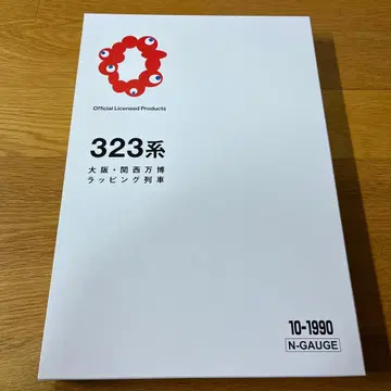kato 323계 오사카 간사이 만박 랩핑 열차 8량 세트
