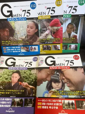 G MEN 75 DVD 컬렉션 110-114