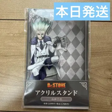 Dr.STONE 훼미리마트 이시가미 센쿠 아크릴 스탠드