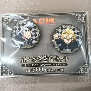 Dr.STONE 패밀리마트 제노 스탠리 캔뱃지 닥스 체스