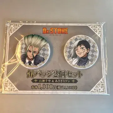 Dr.STONE 패밀리마트 캔뱃지 이시가미 센쿠 아사기리 겐