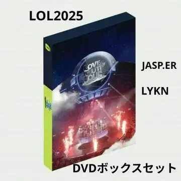 DVD 박스 세트 러브 아웃 라우드 팬 페스티벌 2025