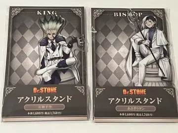 Dr.STONE 닥스토 체스 아크릴 스탠드 이시가미 센쿠 아사기리 겐