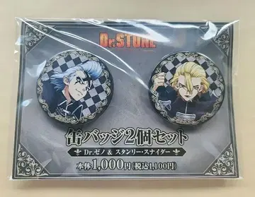 Dr. Stone 제노 스탠리 캔뱃지 패밀리마트
