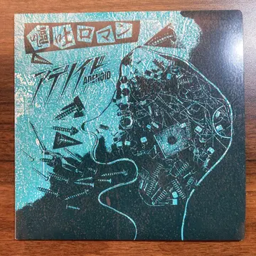 아데노이드 구토 로망 7', 80's 고딕 다크 웨이브